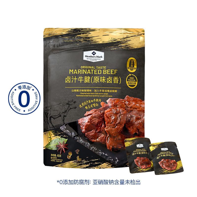 山姆代购卤汁牛腱(原味卤香)牛肉腱子即食高蛋白代餐零食下酒菜