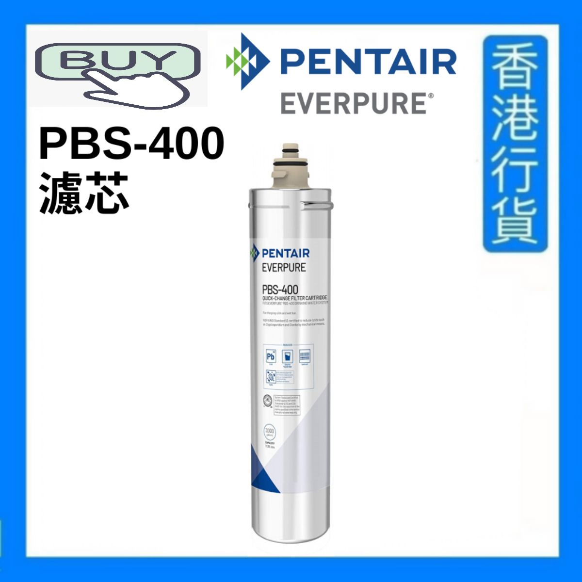 PBS-400 Cartridge [Authorized Goods]