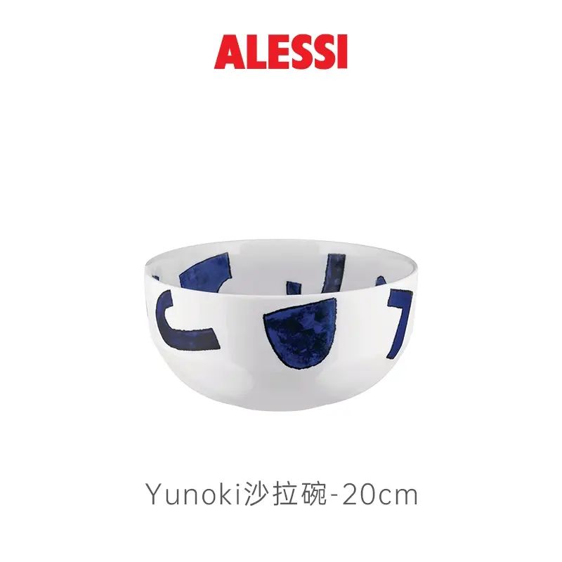 ALESSI艾烈希/Yunoki ware餐具套装汤碗沙拉碗马克杯咖啡杯套装