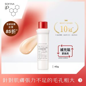 SOFINA iP 緊膚彈力注入精華液補充裝