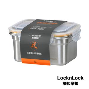 【Freegift】LocknLock Minimalist Stainless Steel Food Storage Container / 1L 