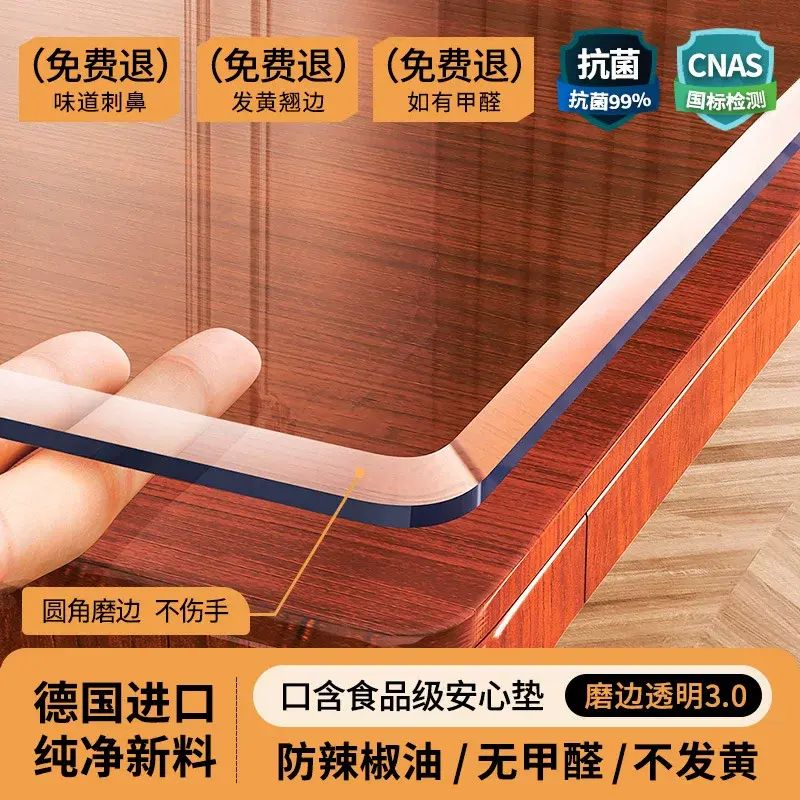 軟玻璃PVC透明桌布免洗防水防油防燙水晶桌面墊