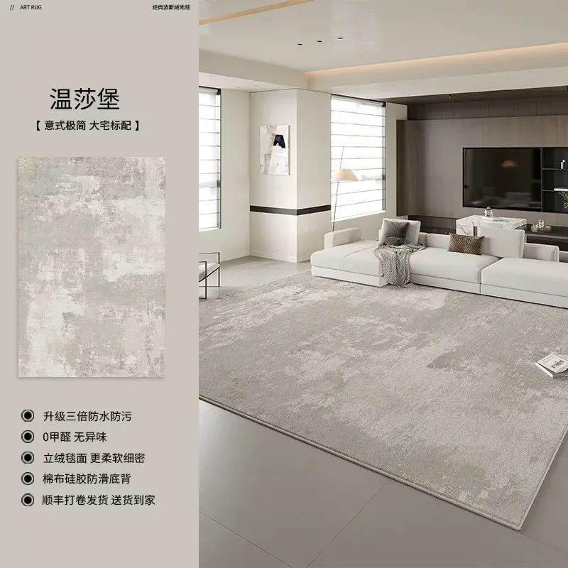 意式极简地毯客厅2025新款免洗耐脏易打理卧室高级沙发家用地垫
