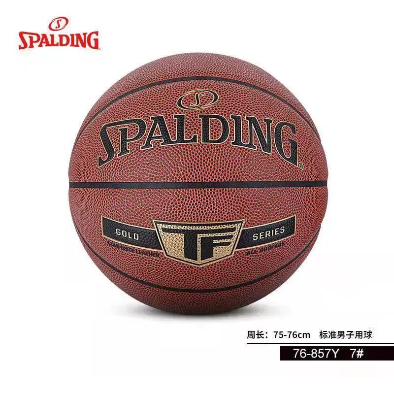 TF高階系列籃球正版比賽籃球7號軟皮PU籃球
