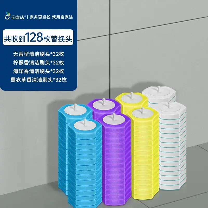 寶家潔一次性馬桶刷家用無死角2026新款洗廁所刷子頭壁掛清潔神器