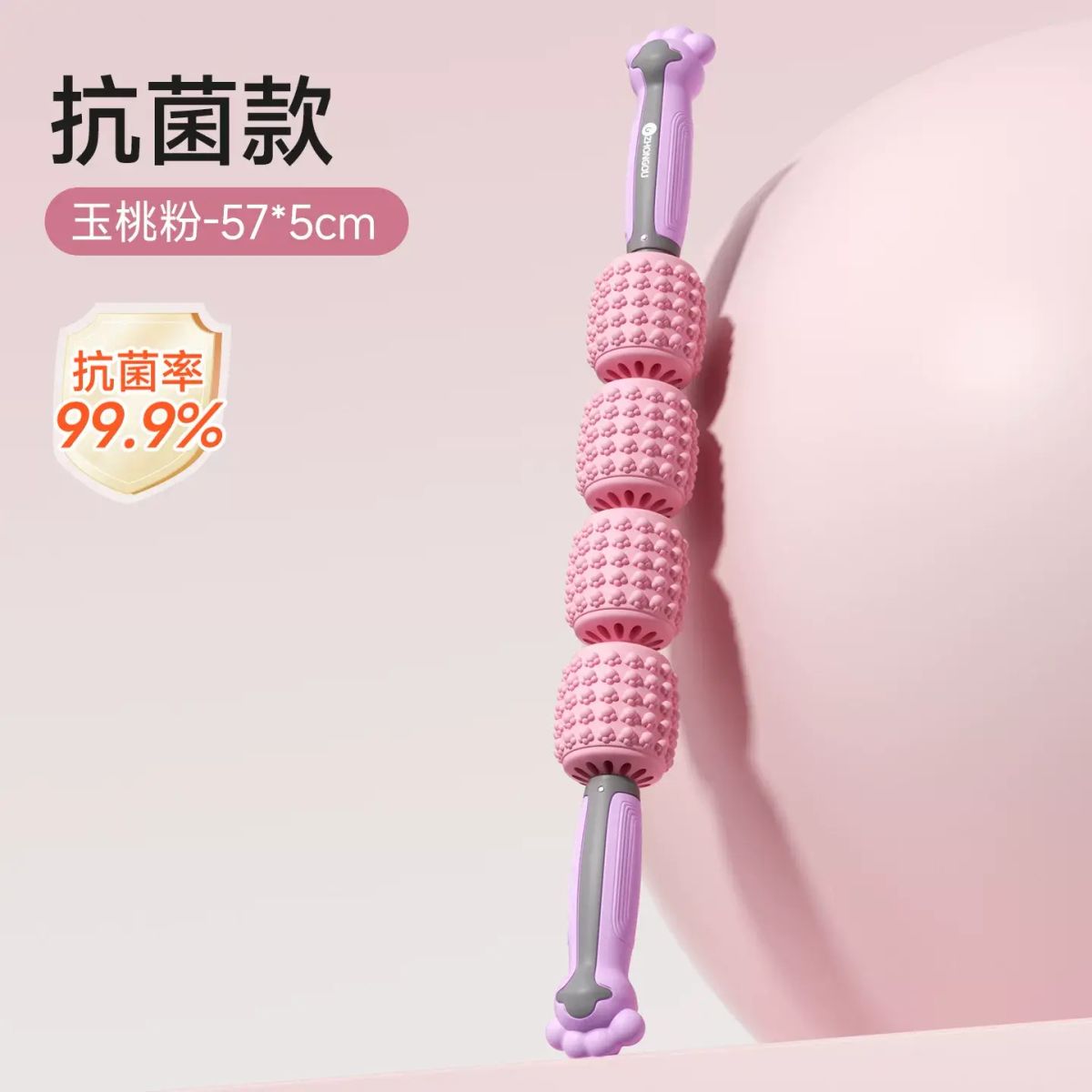 四珠滾輪瑜伽按摩棒狼牙棒滾軸健身腿部運動放鬆小腿肌肉放鬆腿部