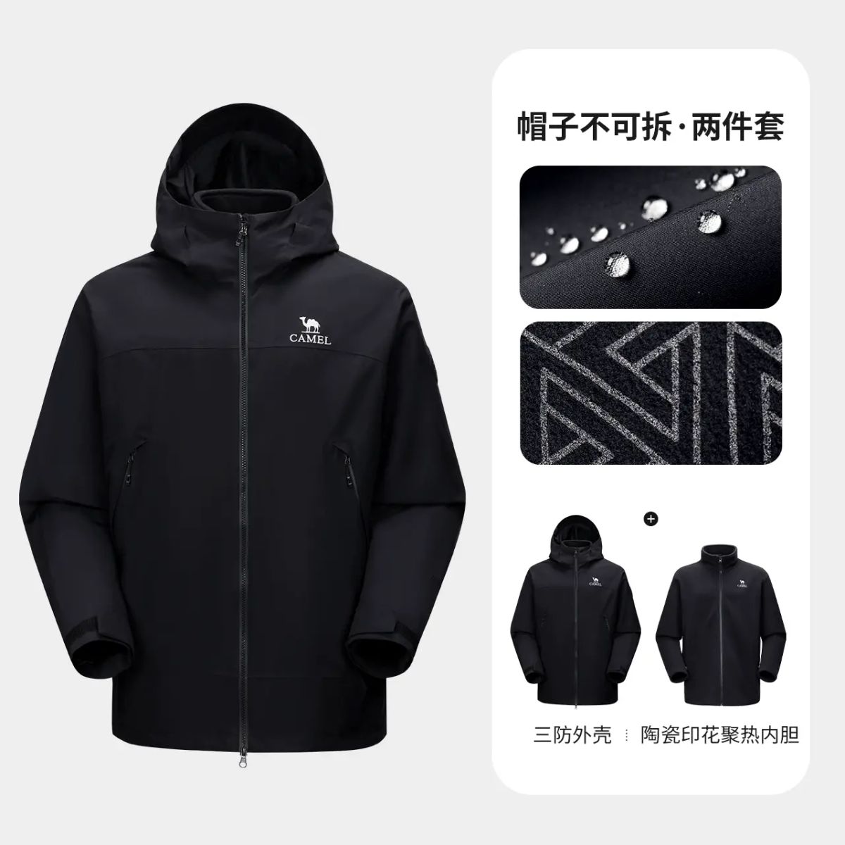 王俊凯同款|骆驼王者凯甲KING冲锋衣女三合一 新款户外防水外套男