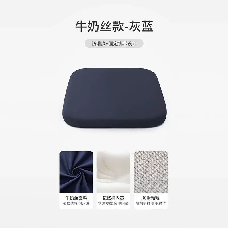 知夢人記憶棉冰絲坐墊餐椅座墊椅墊辦公室久坐椅子墊學生屁墊板凳
