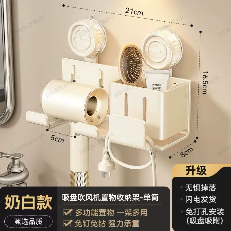 卫生间吸盘吹风机置物架电吹风支架家庭洗漱台壁挂风筒整理收纳架
