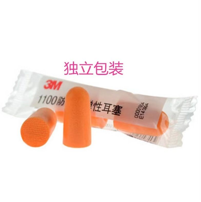 隔音耳塞睡眠專用防噪音靜音耳塞降噪專業一次性海綿耳塞矽膠耳塞