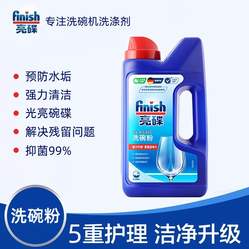 【finish亮碟】多效合一洗碗粉1KG