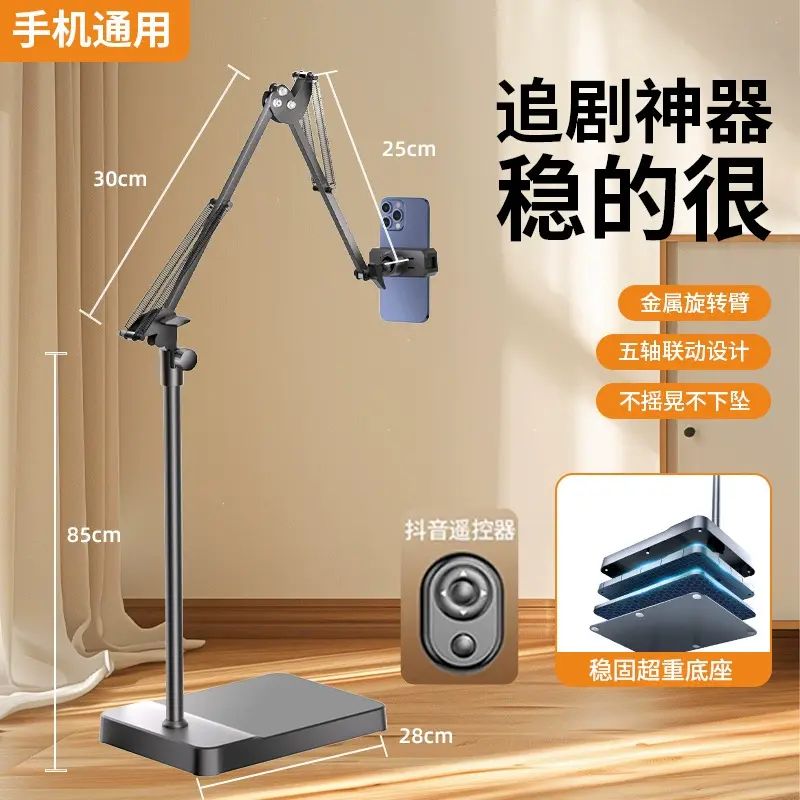 落地式手机直播支架主播拍摄多功能手机架自拍床头手机平板平行进口