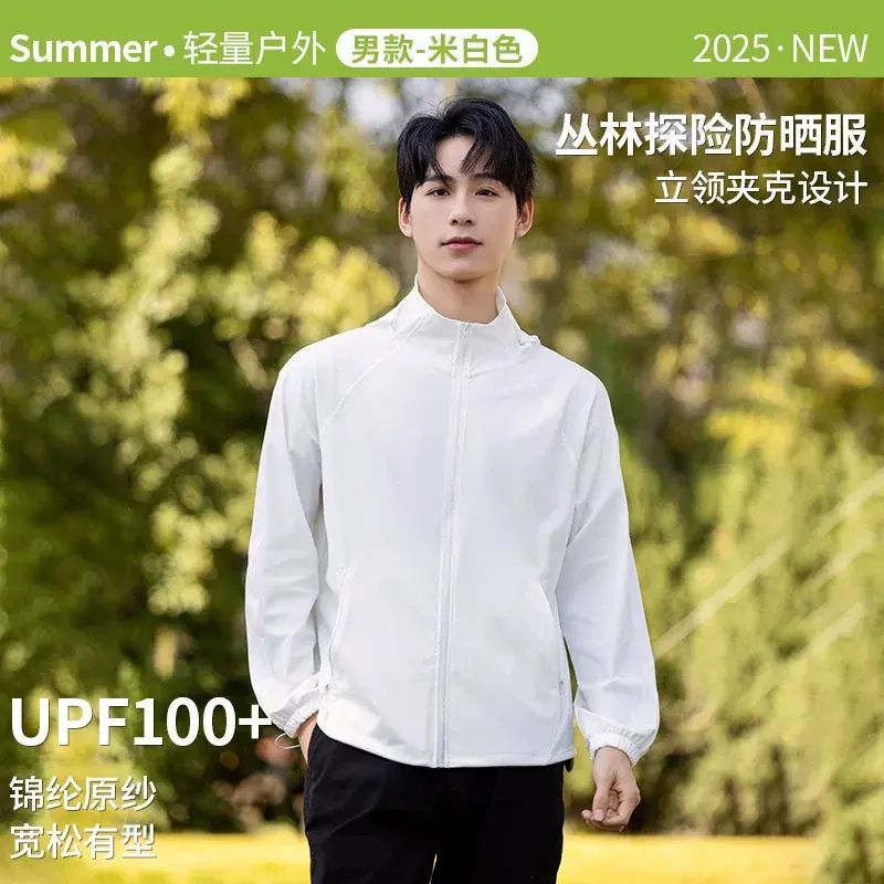 連帽防曬服冰絲防曬上衣輕薄透氣女夏季戶外防紫外線外套