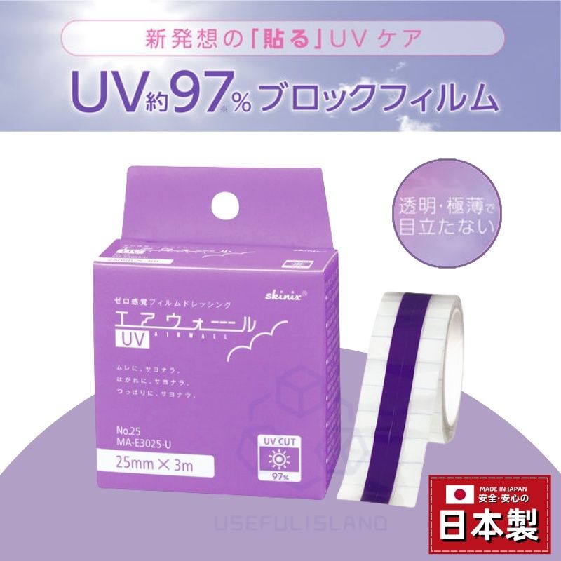 【日本製｜阻擋97%紫外線】skinix 紫外線保護貼膜 防UV超薄醫療用貼膜 UV保護貼 傷口護理紫外線防護貼 傷口保護透明膜 隱形低敏膠帶 防曬皮膚保護貼 雷射治療後 傷疤護理貼 疤痕防曬貼膜