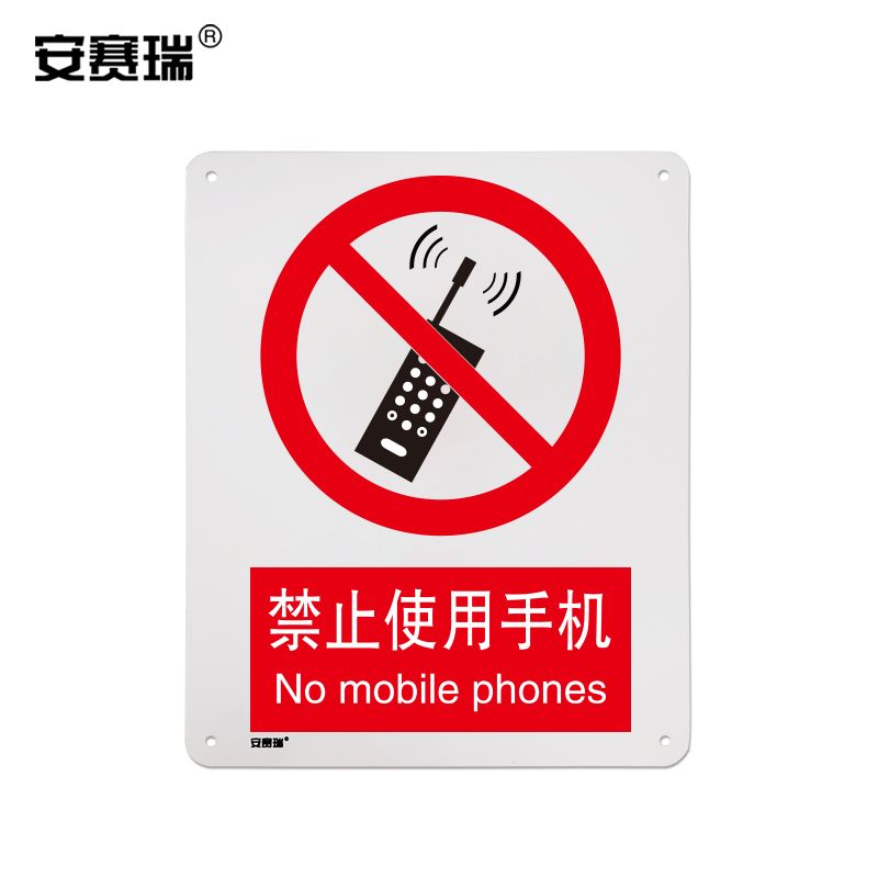 安賽瑞 禁止類安全標牌（禁止使用手機）國標4型安全標誌牌 34874