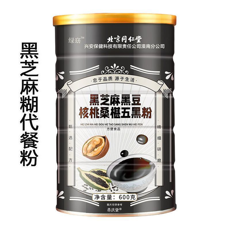 芝麻糊代餐粉 早餐代餐粉 黑芝麻糊 營養代餐 芝麻粉 核桃粉 600g 飽腹低熱量 即沖即食早餐 五黑粉 北京同仁堂 平行進口 EXP：02/2027