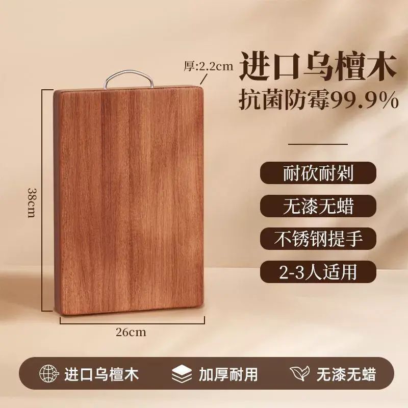 烏檀木菜板耐剁抗菌防黴家用砧板木質案板紅檀木占粘切菜板