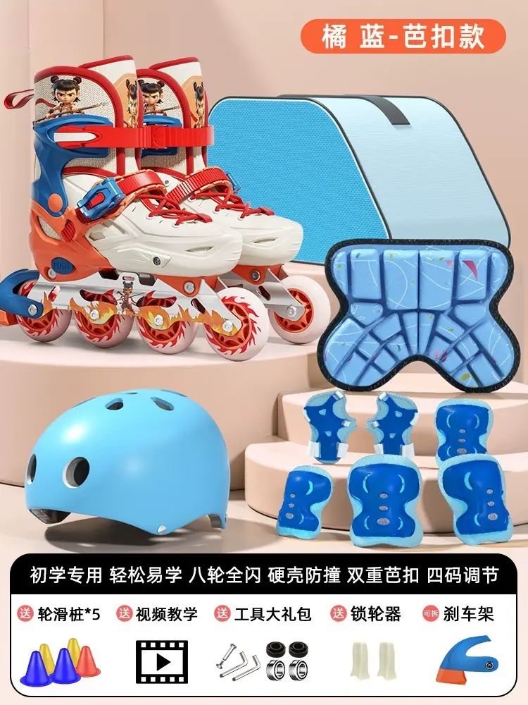 德国儿童初学者轮滑鞋调节大小溜冰鞋减震闪光轮男女童滑旱冰鞋