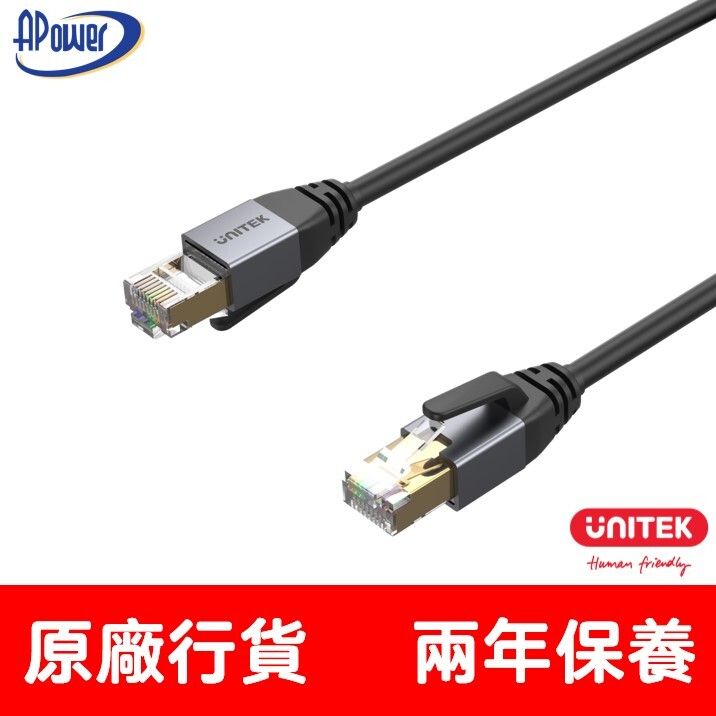 8米, Cat8 Ethernet 乙太雙屏蔽網線 | S/FTP RJ45 2000MHz頻寬 | 40Gbps | C18149AGY