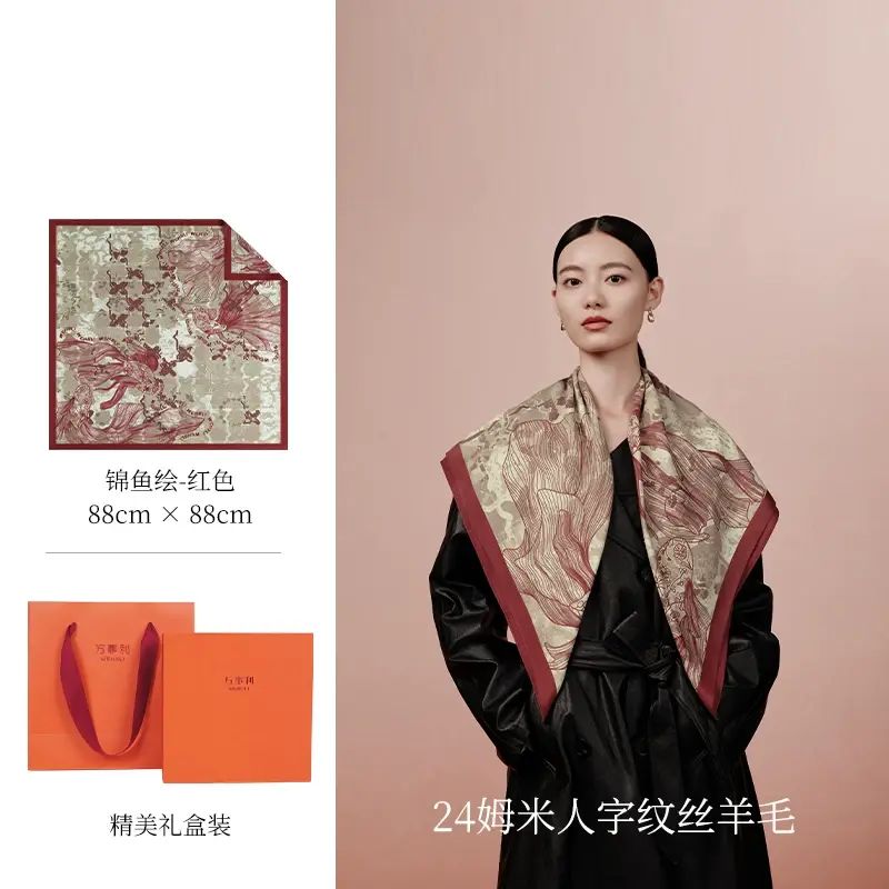 萬事利25冬季新款重磅真絲絲巾絲羊毛紅色圍巾女桑蠶絲披肩錦魚繪