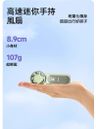 高速超迷你龍捲風風扇 體積小 超強風力渦輪風炮 無線風扇 渦輪風扇 便攜風扇 迷你風扇 手提風扇 大風力風扇 充電風扇 USB風扇 手持風扇 X688 -黑色