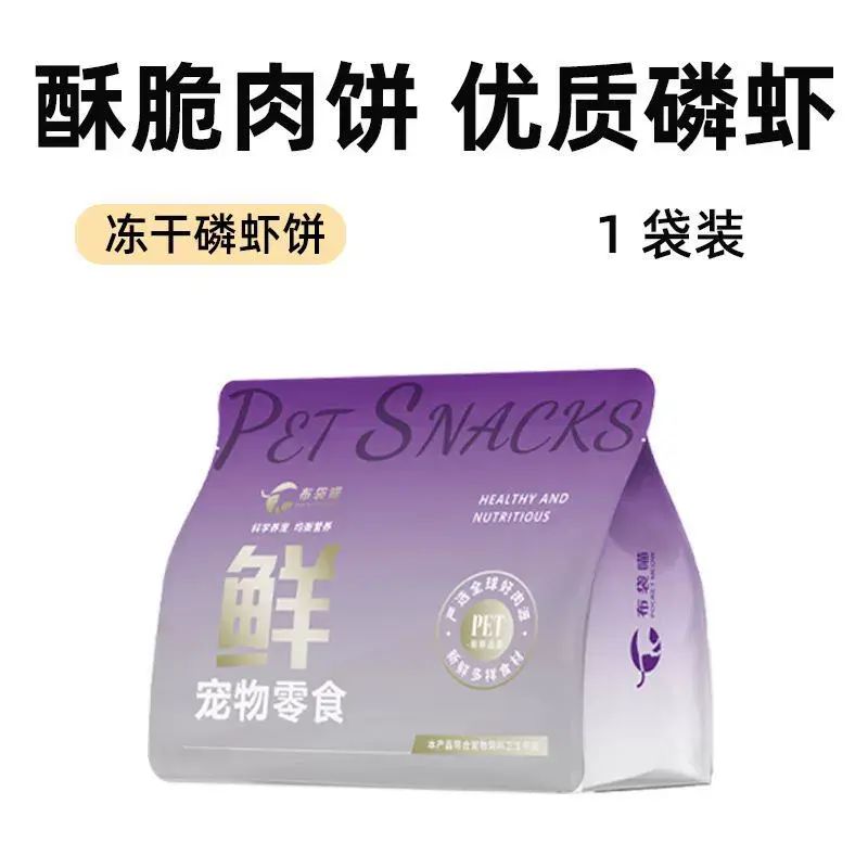 狗狗零食冻干鸡肉磷虾饼磨牙棒鱼油营养成幼犬增肥长胖训练奖励