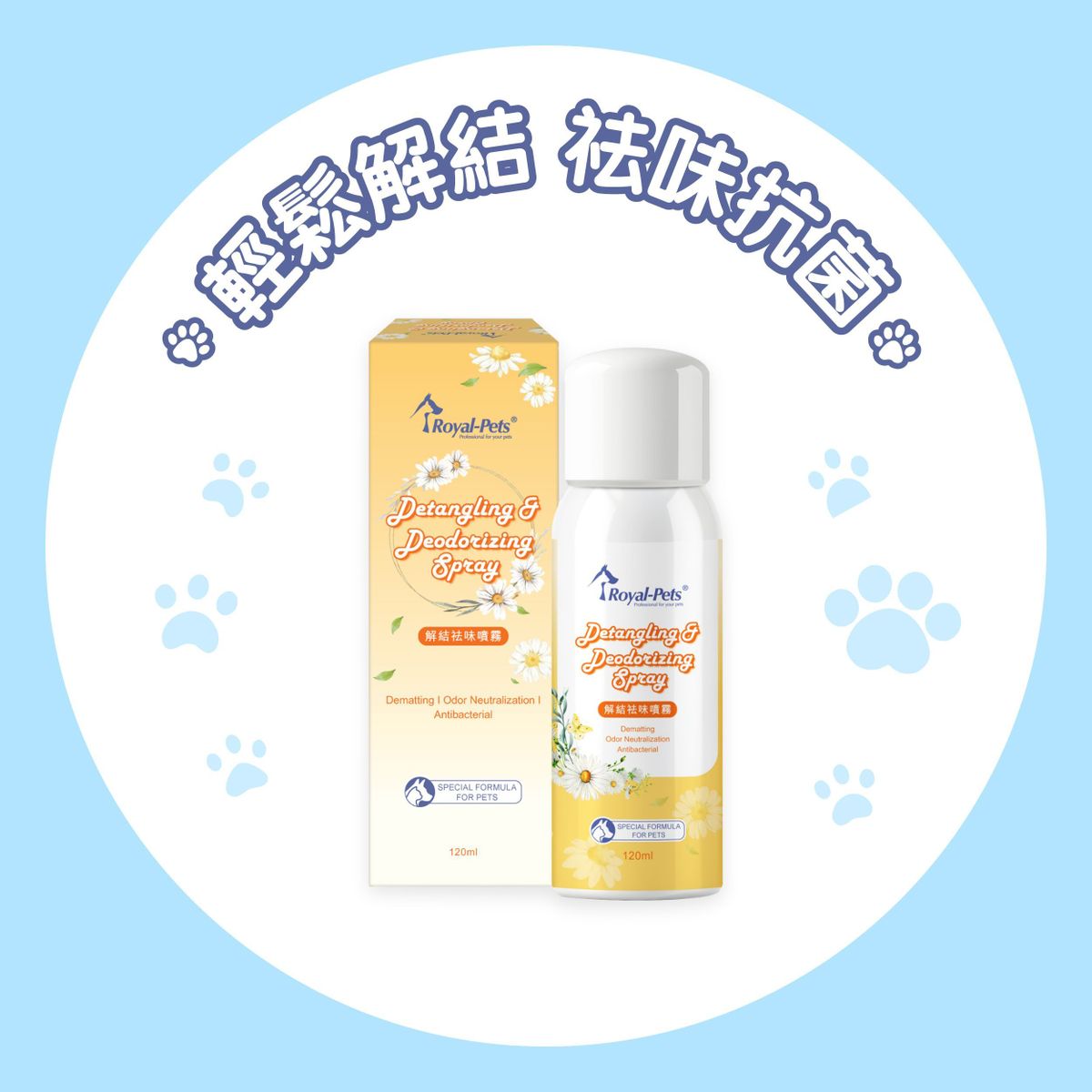 Detangling & Deodorizing Spray 120ml