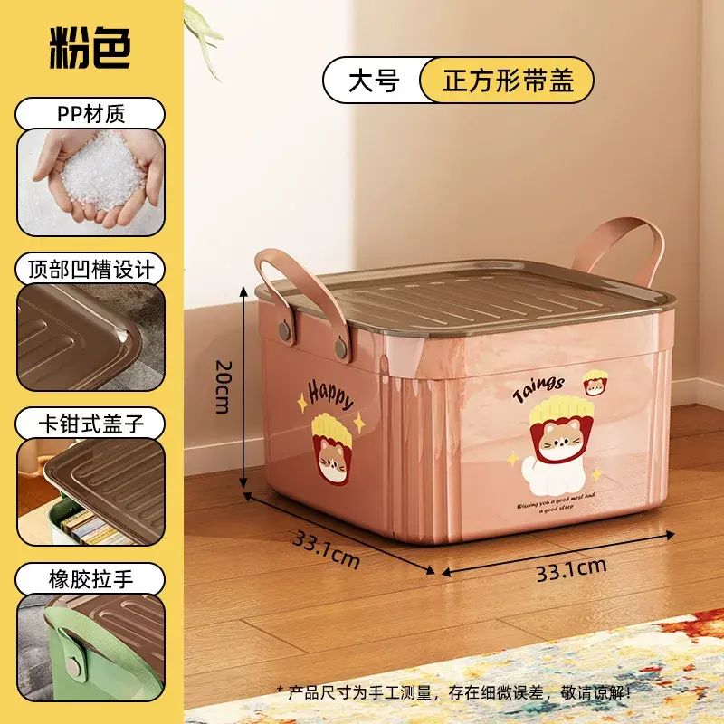 桌面收纳盒带盖杂物玩具储物篮家用塑料整理箱卡通密封大号零食筐