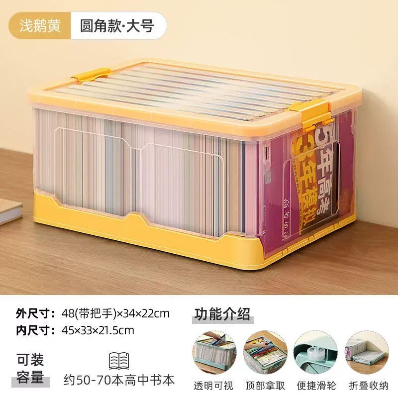 折疊書箱收納箱教室用學生裝書本收納盒透明初高中書籍儲物箱