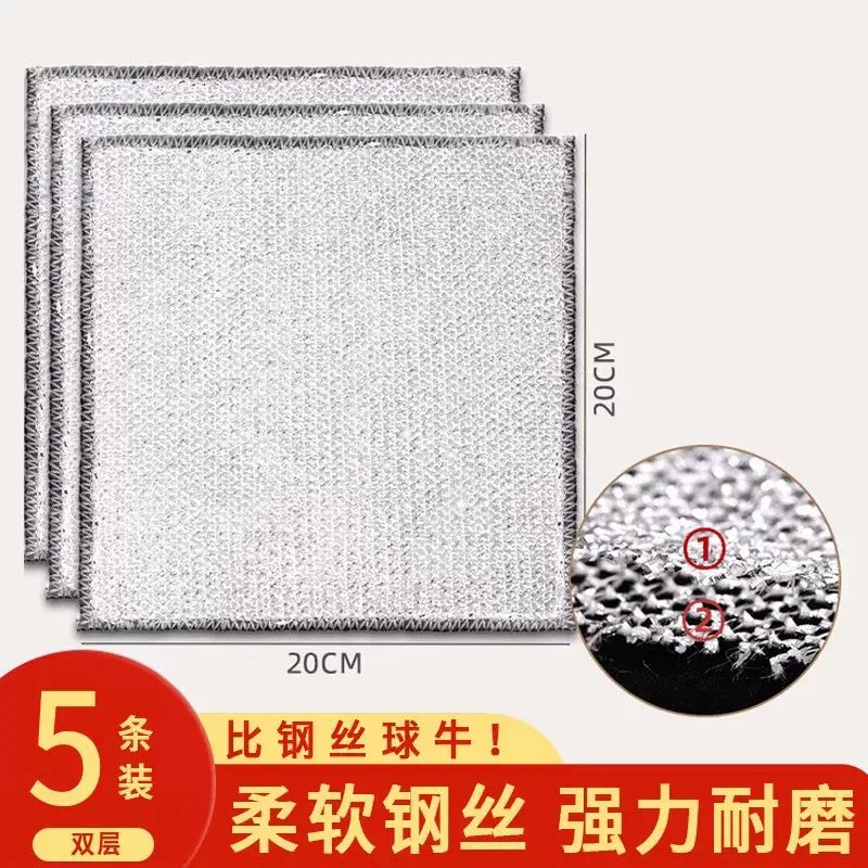 鋼絲百潔布家用廚房專用不沾油仿鋼絲刷抹布清潔耐磨刷鑊碗神器