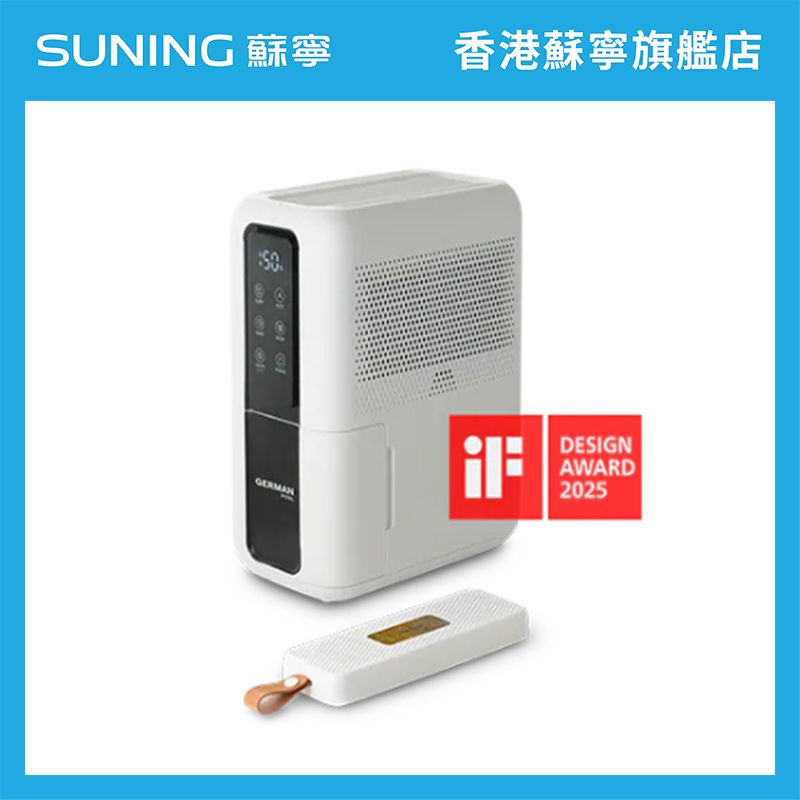 GERMANPOOL 德國寶 DHS-105 2合1 迷你抽濕機丨除濕機丨吸濕【香港原裝行貨丨1年保養】