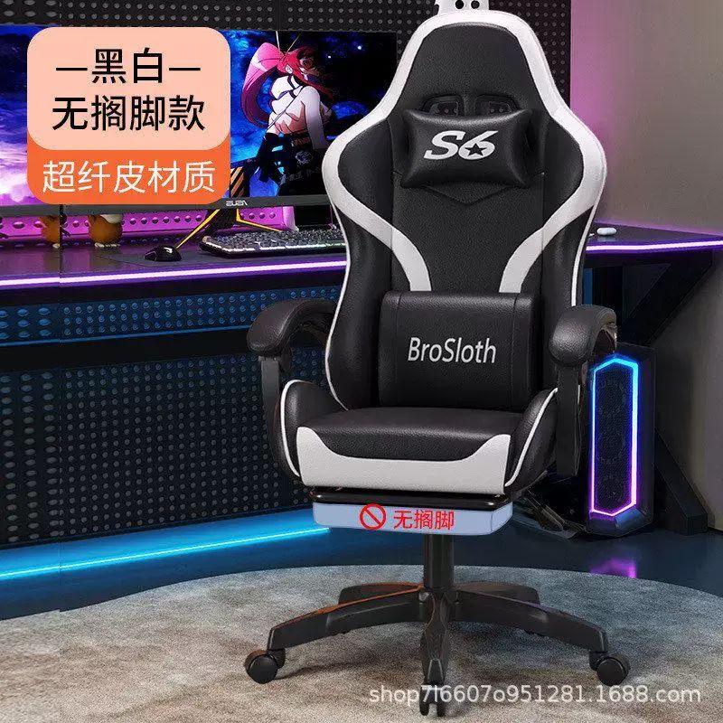 电脑椅椅子家用办公椅宿舍游戏电竞椅靠背椅可躺升降转椅办公835A