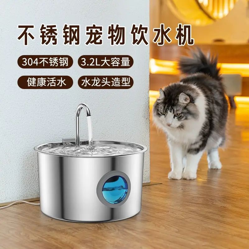 猫咪饮水机不锈钢宠物自动饮水机猫喝水器流动宠物饮水器猫喂水器