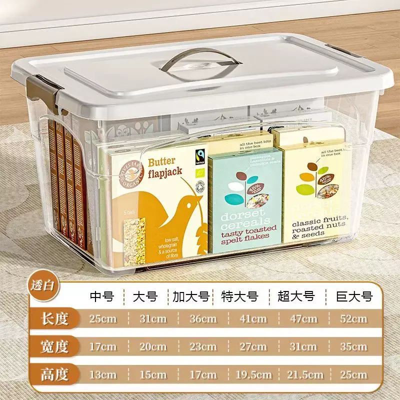 超大水桶塑料水桶收纳箱家用宿舍零食衣服玩具整理箱收纳盒衣物