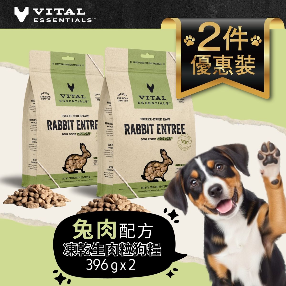 Vital Essentials Rabbit Vital ESSENTIALS | full case/2ps Vital Essentials Freeze-Dried Raw ...
