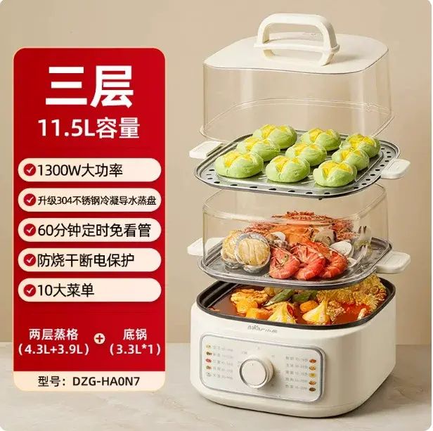小熊多功能電蒸鑊DZG-HA0N7 家用小型蒸汽鑊多層可視早餐機電蒸籠