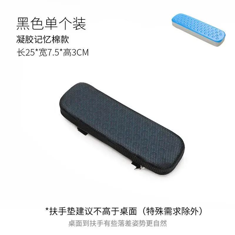 椅子扶手增高墊電競護手肘辦公電腦座椅夏天遊戲加厚枕軟海綿通用