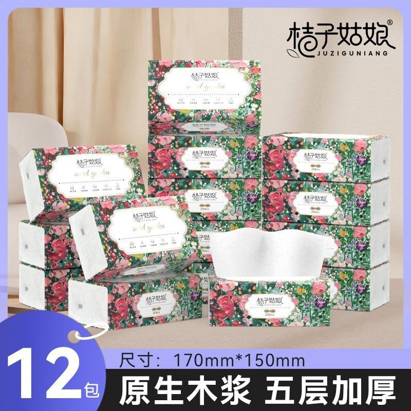 桔子女孩中包抽紙整箱面巾紙衛生紙家用實惠裝餐巾紙可擦手FX