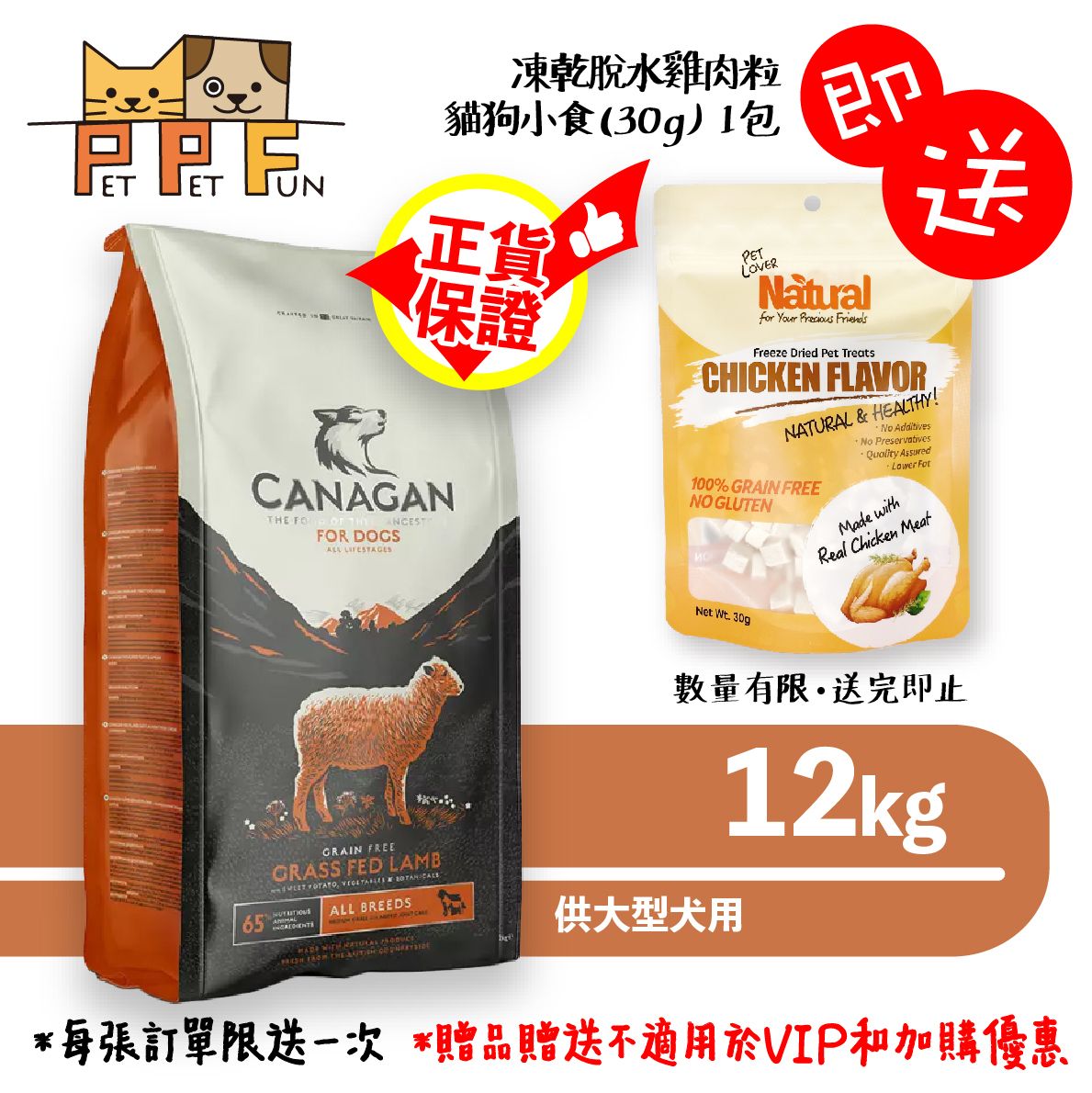 (182) Canagan Grass-Fed Lamb for Dogs (12kg) Grain Free Dog Food #GML12 #11772