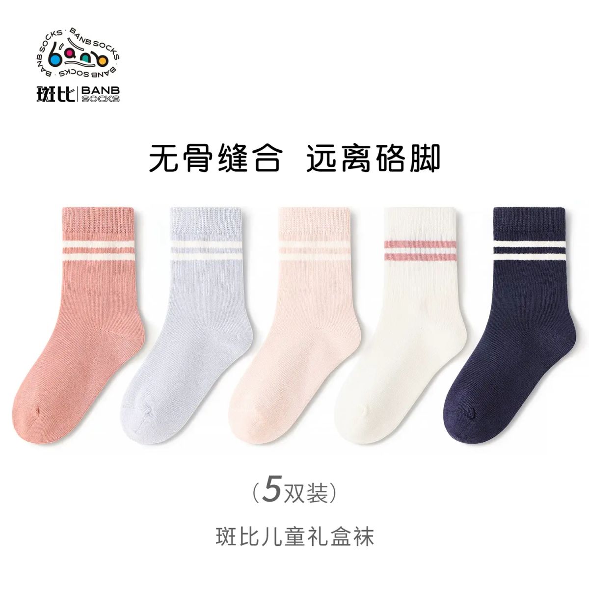 斑比女童棉襪 春秋運動襪 中大童學生純色中筒襪 秋冬季保暖- BB24529 女童簡約條紋襪子 16-18(建議3-5歲 21-26碼)