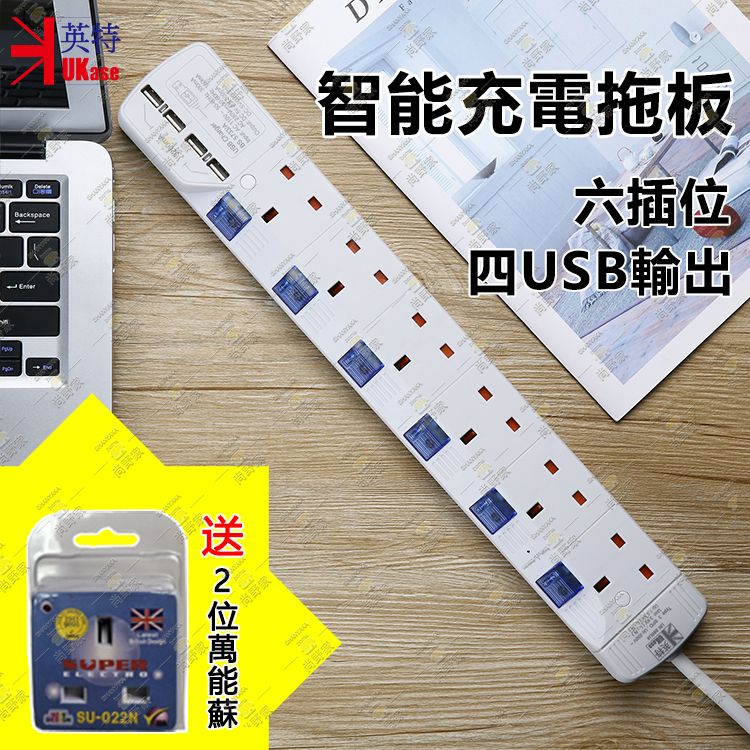 UKase 6位插座拖板【獨立提示燈開關|連4個USB充電位|2米電源線|通過香港機電工程署驗證|贈送1個2位萬能插蘇】USB安全插排 充電插頭【香港行貨|一年保養】- SU886U4 -W(白色)