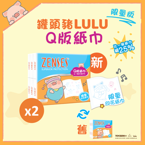 [Twin Pack] 4-ply Super Mini Handkerchief 18's  (Original) (Random Delivery) 