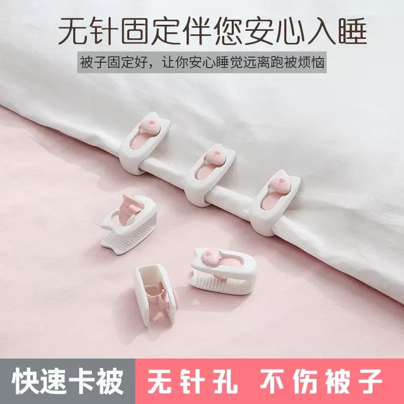 被固定器防跑被夾被無針升級版被袋床單扣衣夾可愛被