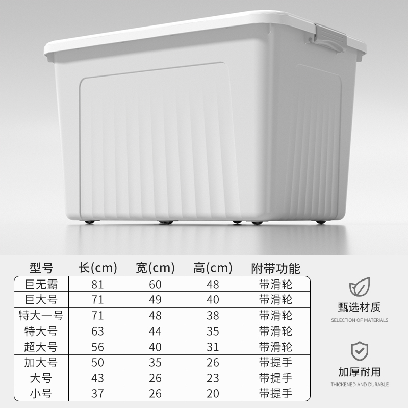 加厚特大号收纳箱家用塑料衣服被子整理盒零食玩具大容量储物箱子