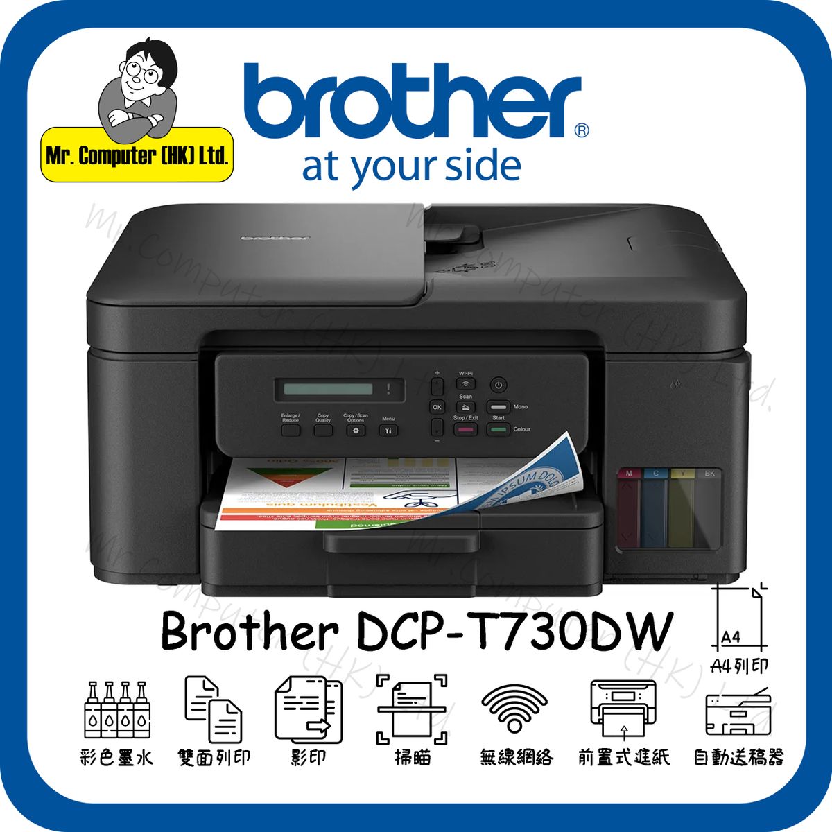 DCP-T730dw inkjet 3in1(duplex print, simplex scan, simplex copy) #dcpt730dw #t730dw #t720dw