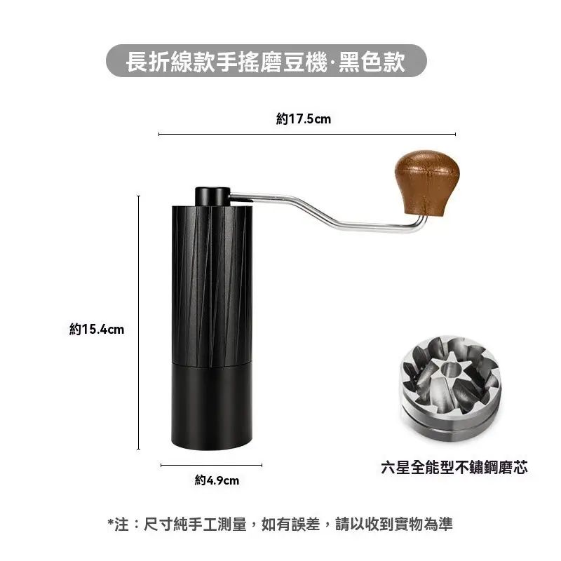 6星手搖磨豆機 CNC鋼芯咖啡研磨器 磨豆器手搖 W2 咖啡豆研磨手動