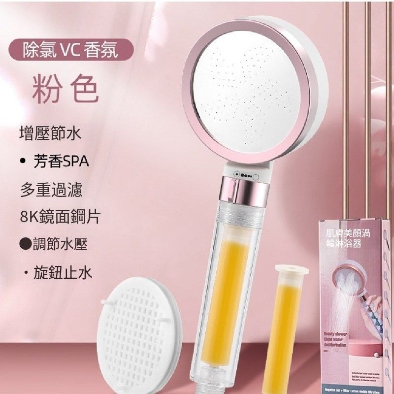 Japanese VC aromatherapy filter shower booster shower set to remove chlorine and nourish the skin. 