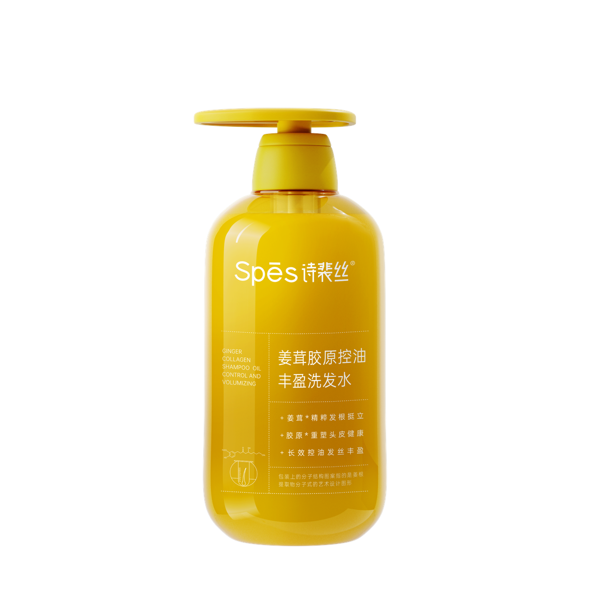 Spēs詩裴絲姜茸膠原控油豐盈洗髮水