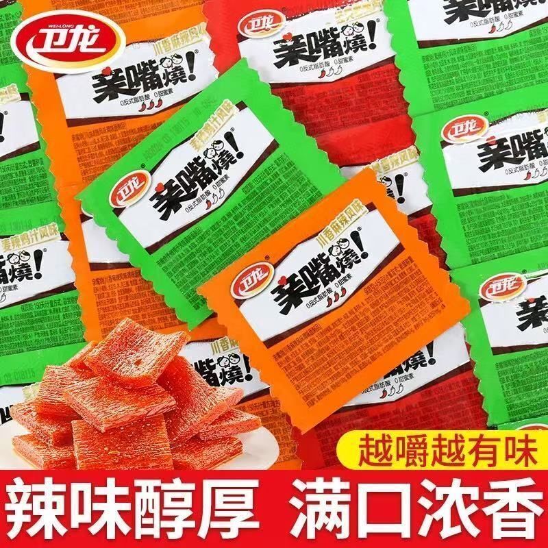 衛龍辣條親嘴燒小麵筋兒時經典麻辣解饞小零食休閒食品小吃 混合口味30包HJY 