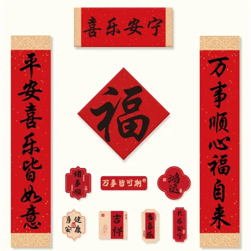 新年磁吸對聯2026中式馬年春節入戶防盜門貼書法福字裝飾春聯批貨